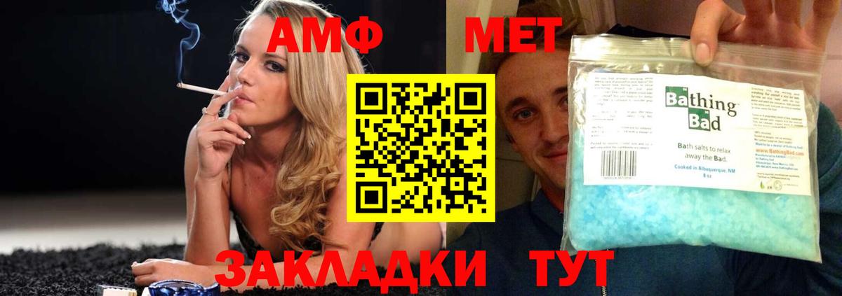 Амфетамин  Amphetamine  Вход с VPN  Владивосток  Амфетамин Розовый 