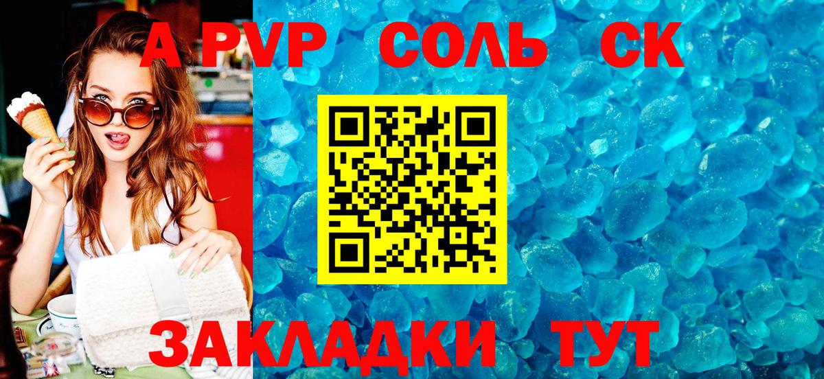 А ПВП мука Владивосток