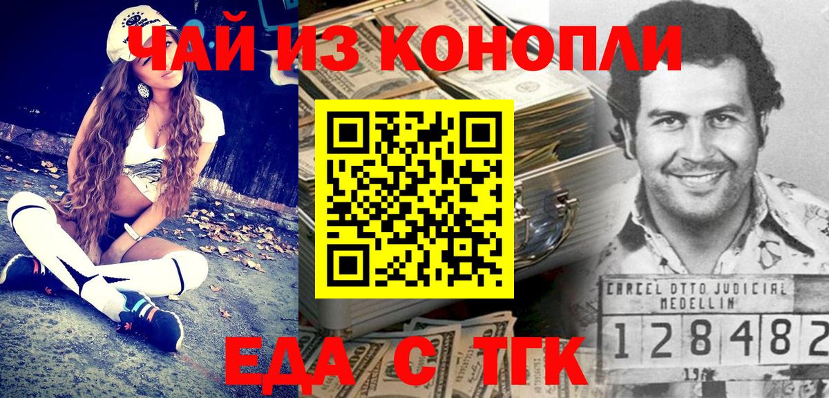 Cannafood марихуана  Вход с VPN  Владивосток 