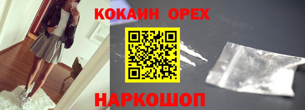 Cocaine FishScale  Вход с VPN  Cocaine  Владивосток  COCAIN 97% 