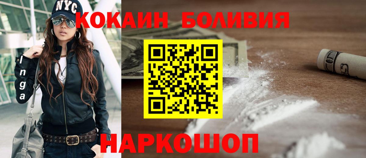 Cocaine Columbia Владивосток