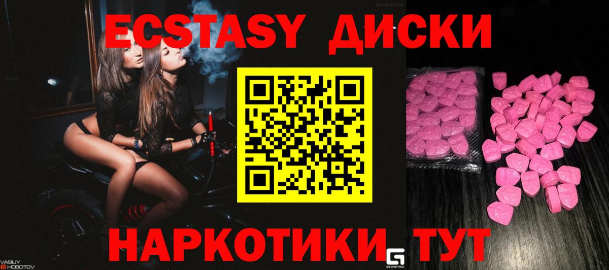 Ecstasy 99%  Вход с VPN  hydra   Владивосток  Экстази MDMA 