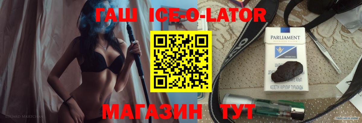 ГАШИШ индика сатива  купить наркотики сайты  Гашиш  Вход с VPN  Владивосток  ГАШИШ ice o lator 