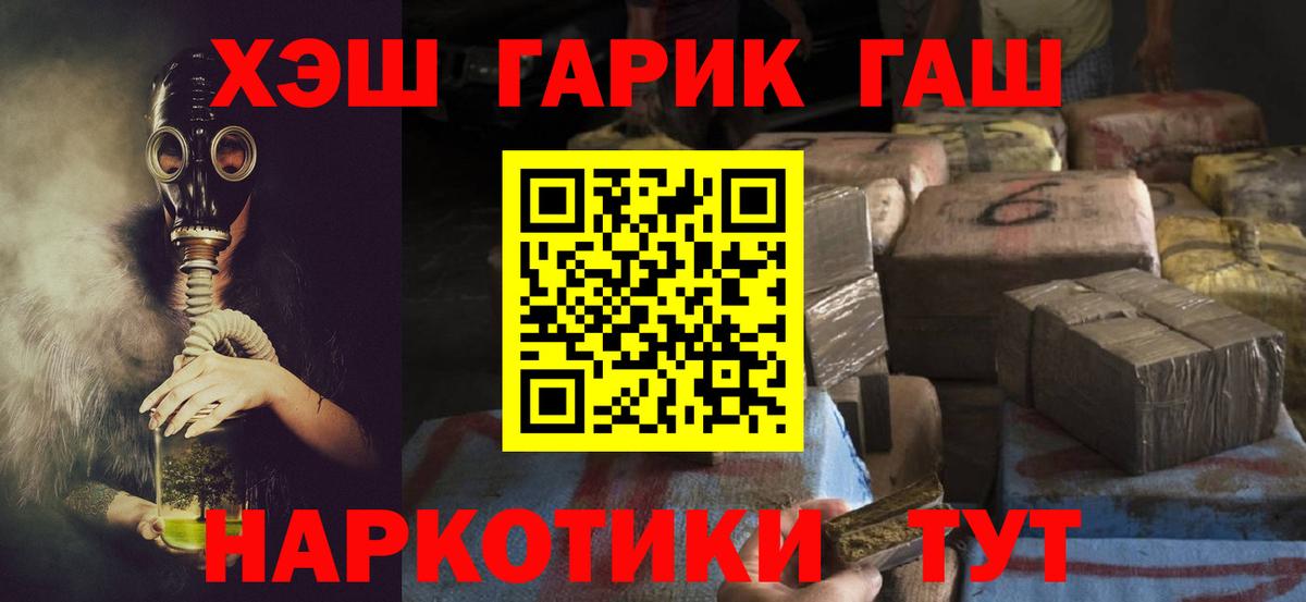 Вейп ТГК  Вход с VPN  Амфетамин   COCAIN  МЕФ кристаллы  Владивосток  ГАШ  Марихуана 