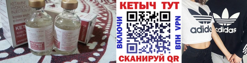 КЕТАМИН VHQ  закладки  Владивосток 