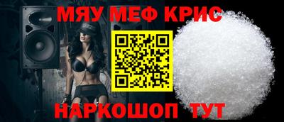 крисы Апшеронск
