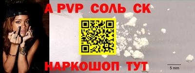 крисы Апшеронск