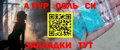 крисы Апшеронск