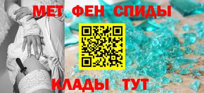 метамфетамин Апрелевка