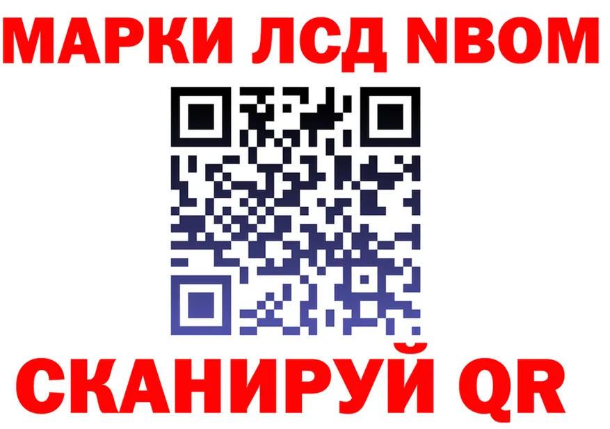 Марки 25I-NBOMe 1500мкг ССЫЛКА площадка OMG Владивосток