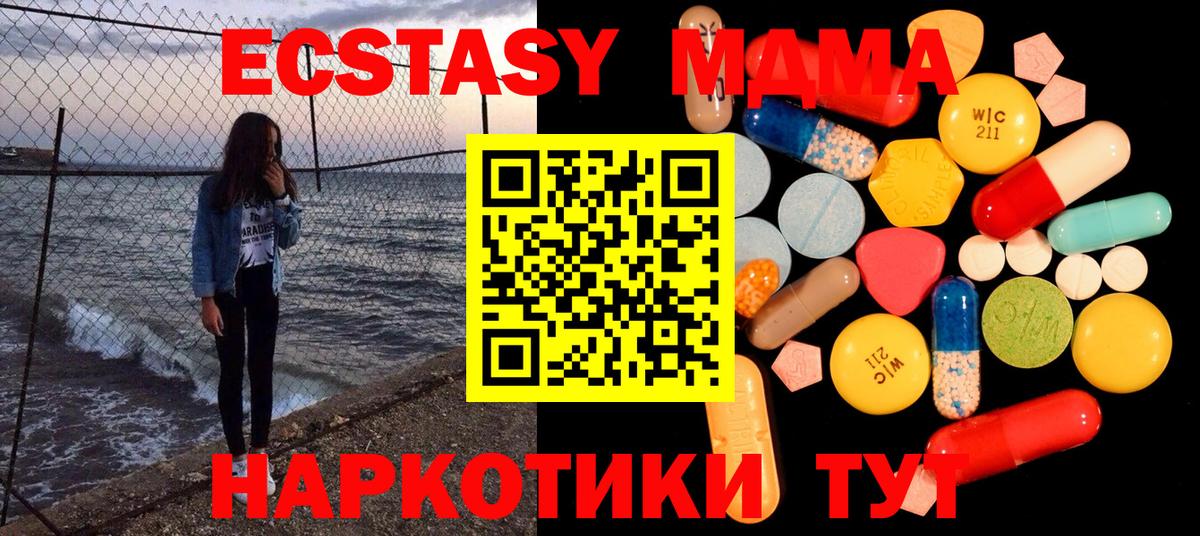 MDMA crystal  МДМА crystal  Вход с VPN  МДМА  Владивосток 