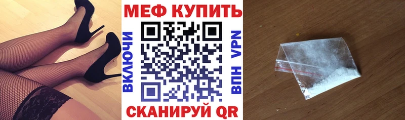 Меф мяу мяу  ОМГ ОМГ как зайти  Владивосток 
