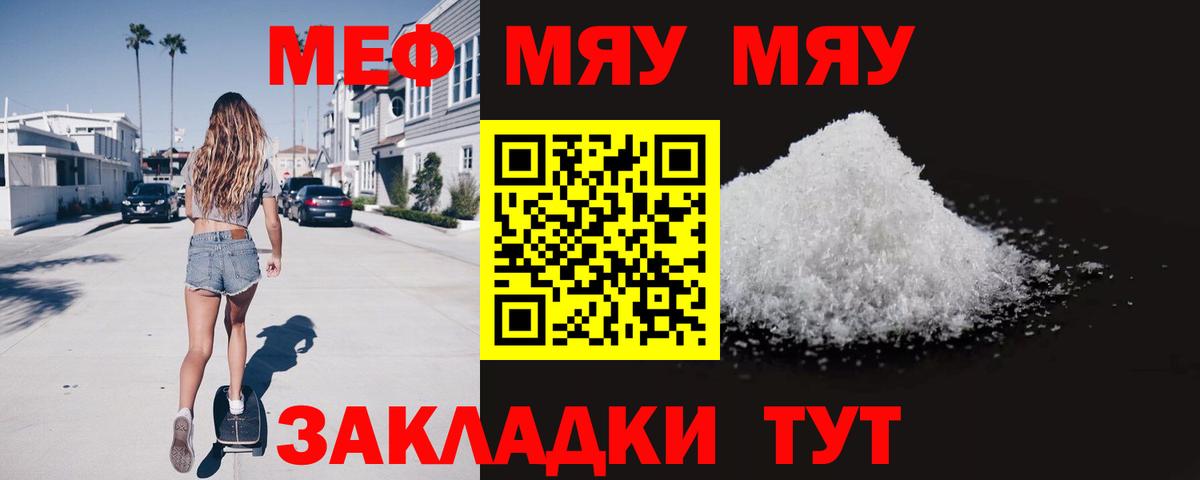 МЕФ мука  Меф VHQ  Владивосток  МЕФ  Мефедрон  Вход с VPN 