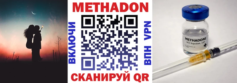 Метадон methadone  мега как войти  Владивосток 