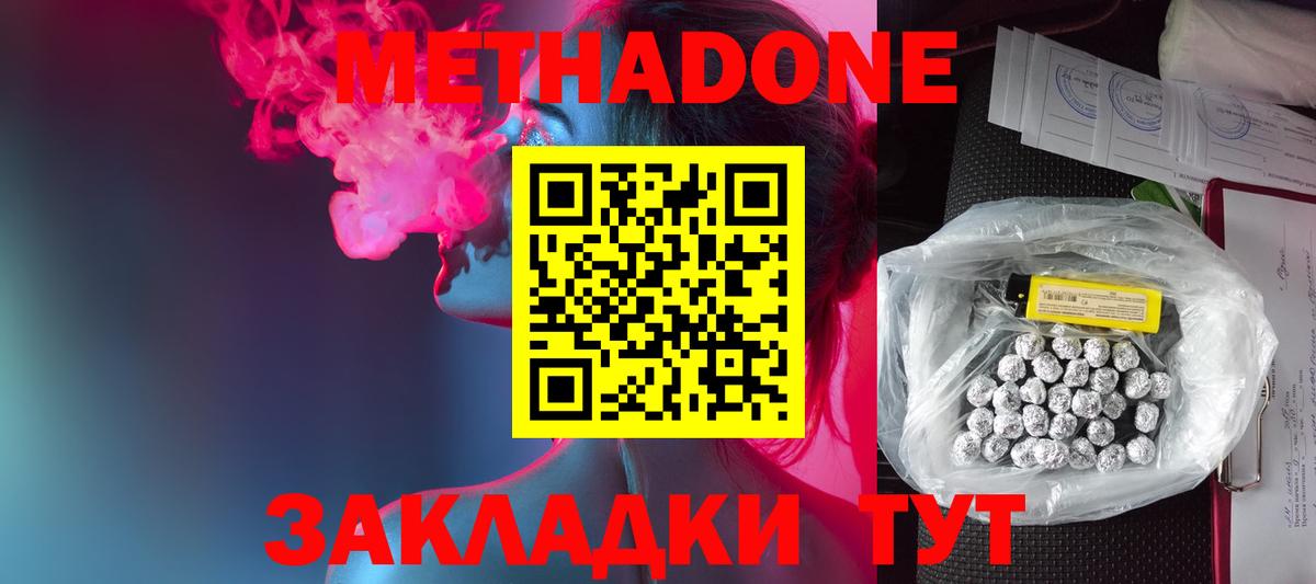 Владивосток  Метадон мёд  Вход с VPN  нарко площадка состав  МЕТАДОН мёд 