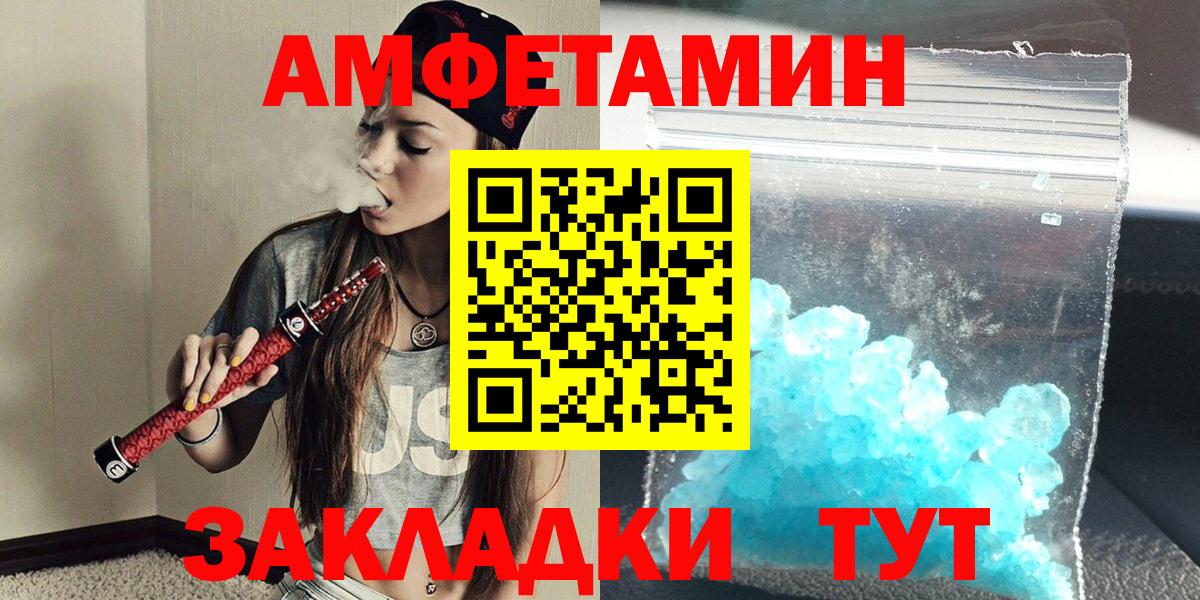 Метамфетамин Methamphetamine Владивосток