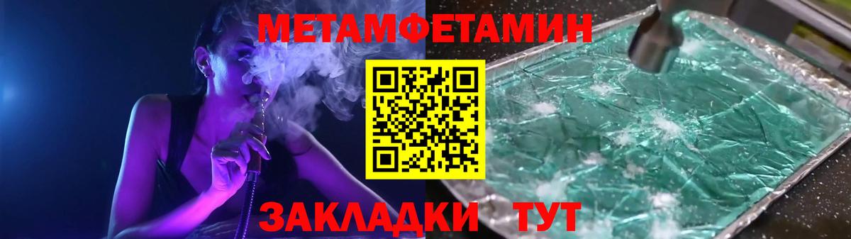 Владивосток  МЕТАМФЕТАМИН винт  Вход с VPN 