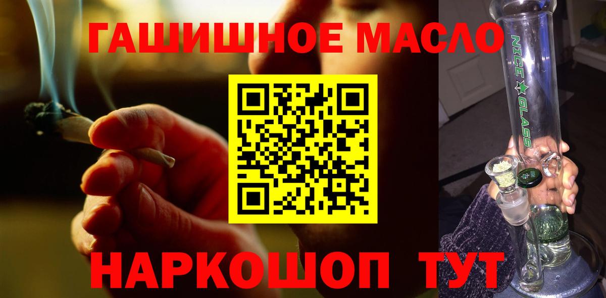 Дистиллят ТГК гашишное масло Владивосток