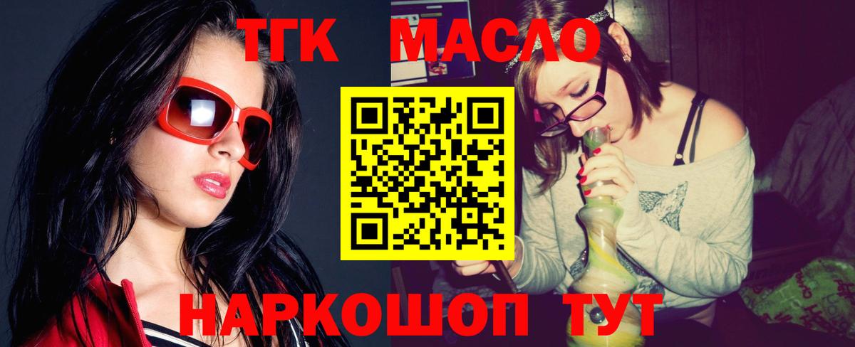 где найти наркотики  Вход с VPN  Дистиллят ТГК THC oil  Владивосток  Дистиллят ТГК вейп с тгк 