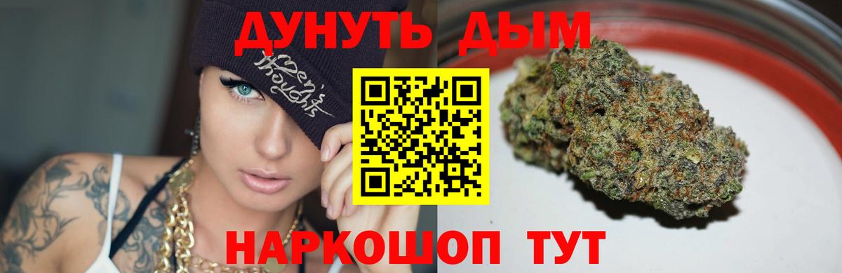 МАРИХУАНА OG Kush Владивосток